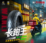 DH691 系列长跑王轮胎 - 外卖骑手的专属选择